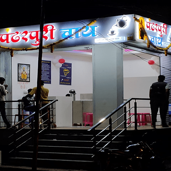 Pandharpuri Chai Store