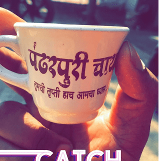 Pandharpuri Chai Brand